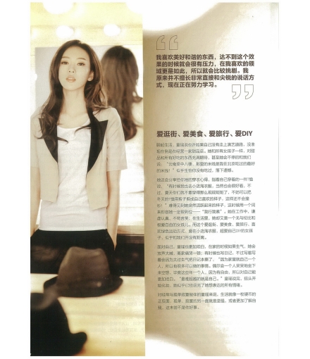 Jun 2011 - Wanjia City Weekly